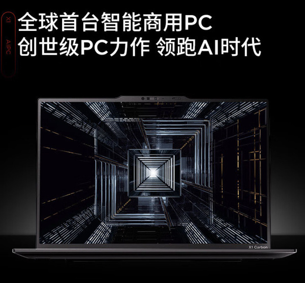 ThinkPad X1 Carbon AIʼǱԤԼ