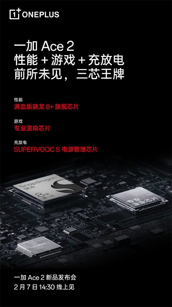 һ Ace 2 ȫ׷ OPPO ׿ȫ·ԴоƬ SUPERVOOC S