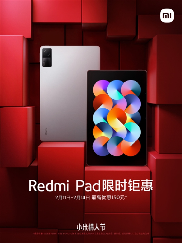 ˽ʱۣRedmi Padˣ1169Ԫ