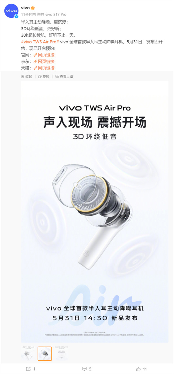 vivo TWS Air Pro ȫ׿